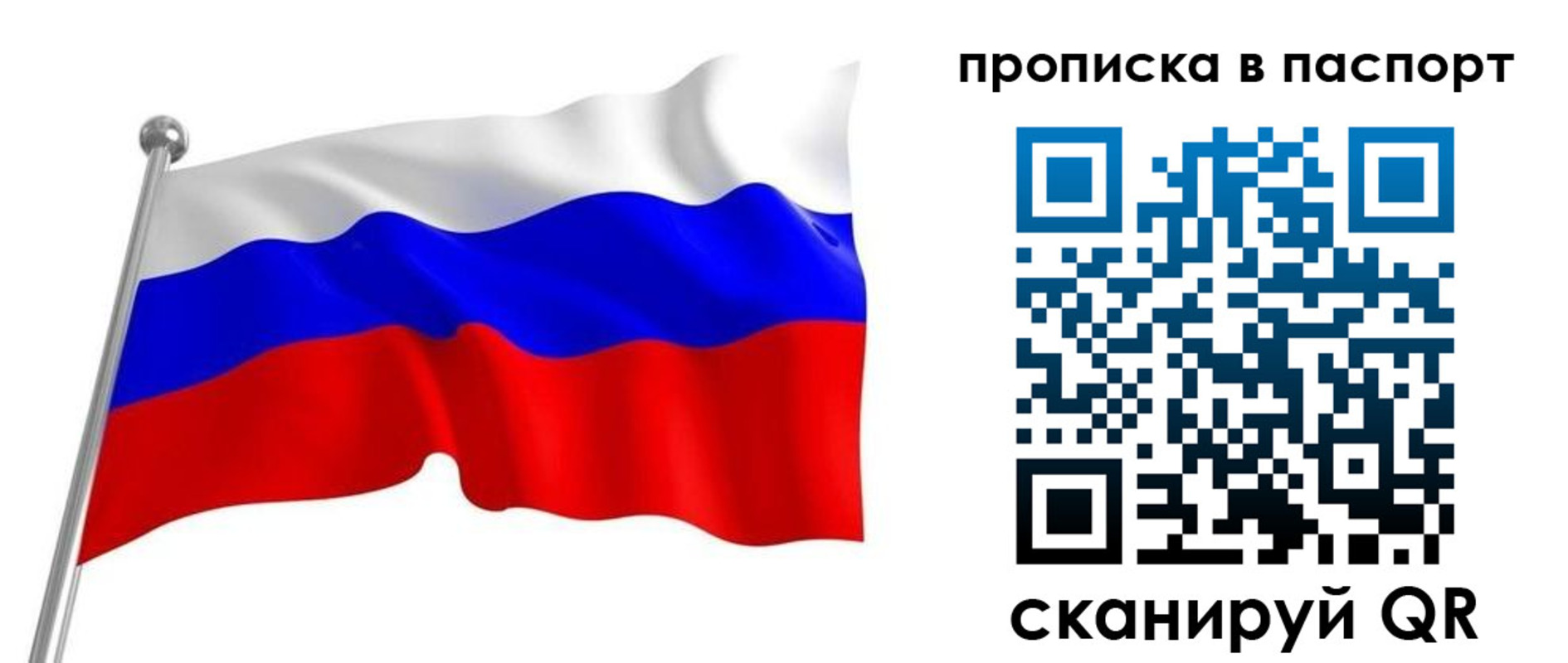 прописка для работы в Лебедяни