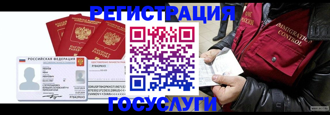 прописка в квартире в Лебедяни