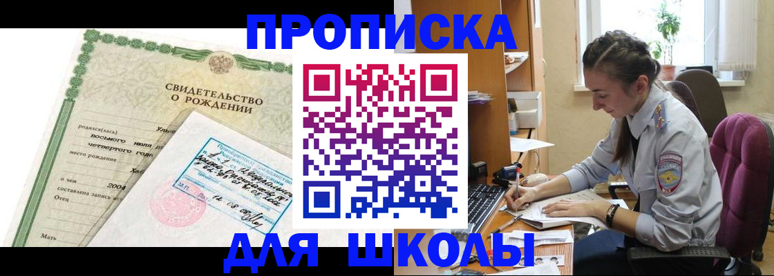 прописка для кредита в Лебедяни