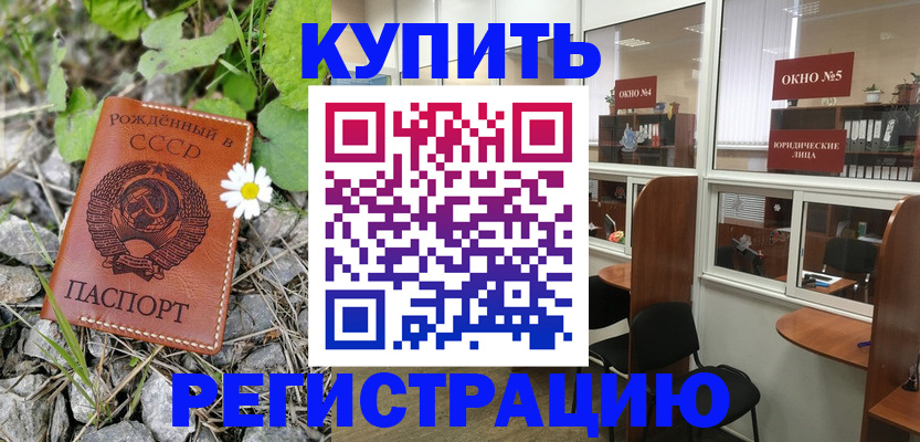 прописка ребенка в Лебедяни