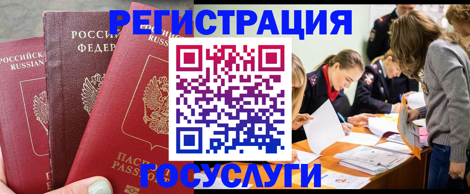 прописка паспорт в Лебедяни