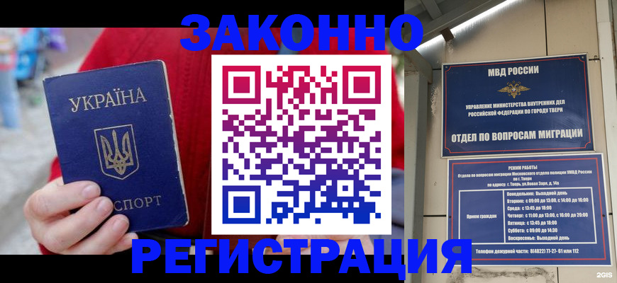 прописка регистрация в Лебедяни